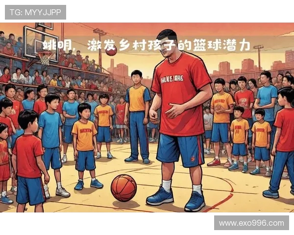 姚明的传奇人生：从篮球场到国际舞台的奋斗与荣耀